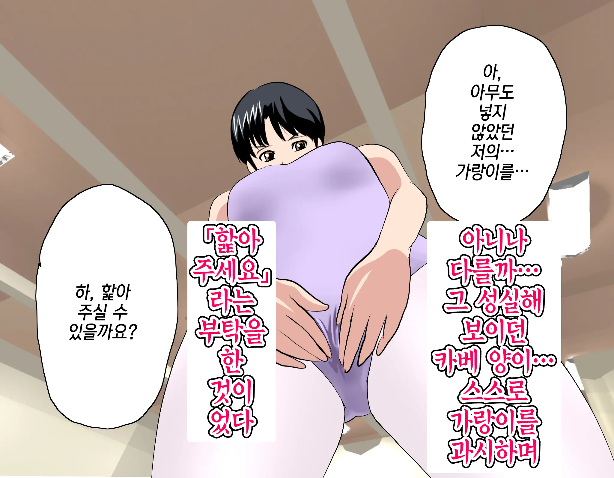 Saimin Leotard Lesson | 최면 레오타드 레슨